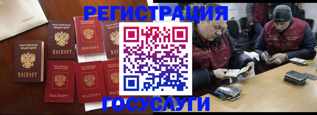 регистрация в Шали