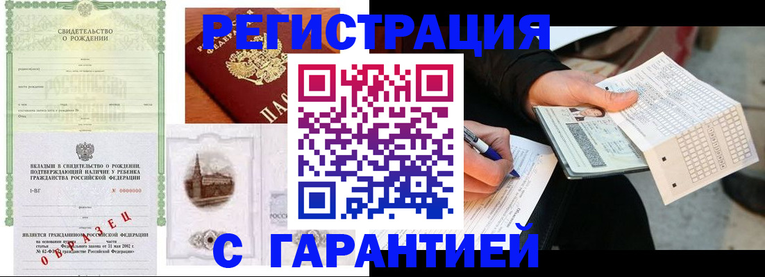 регистрация для дет. сада в Шали