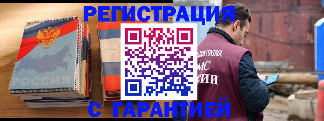 прописка ребенка в Шали