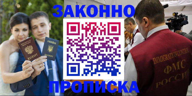 регистрация для школы в Шали