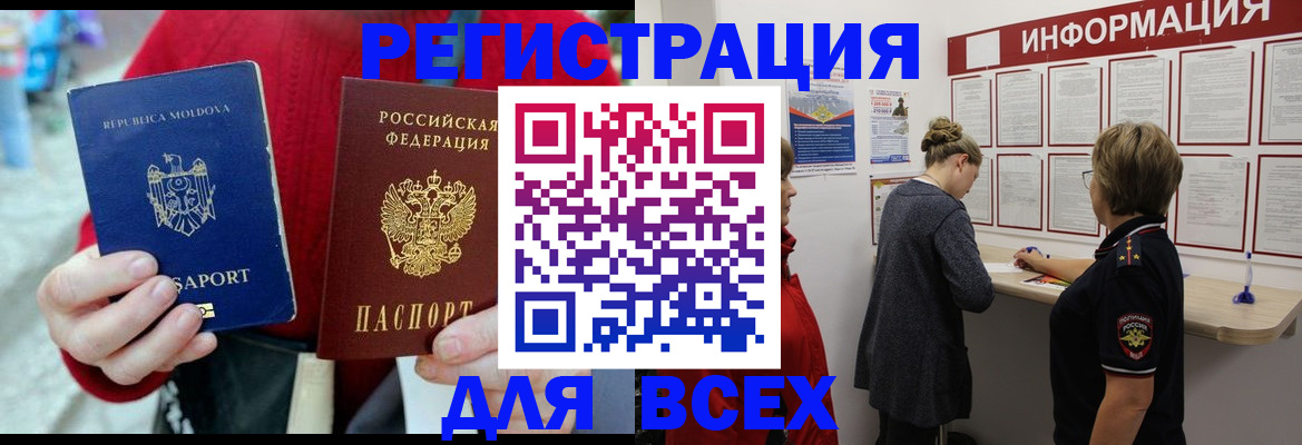 прописка от собственника в Шали